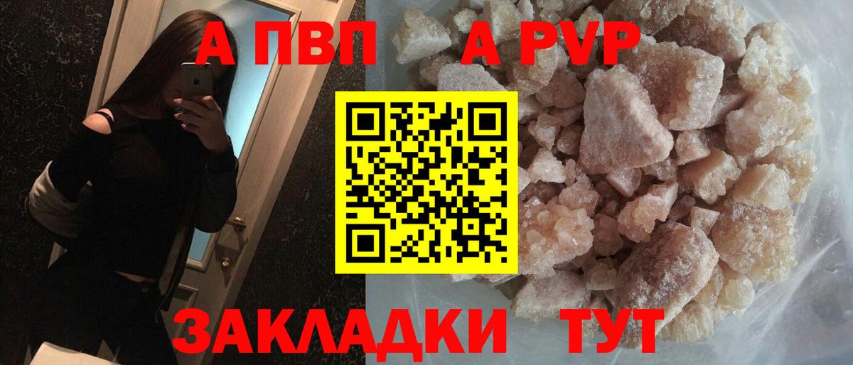 Alfa_PVP  Вход с VPN  Альфа ПВП мука  Alfa_PVP Crystall  Ухта  Alfa_PVP Crystall 