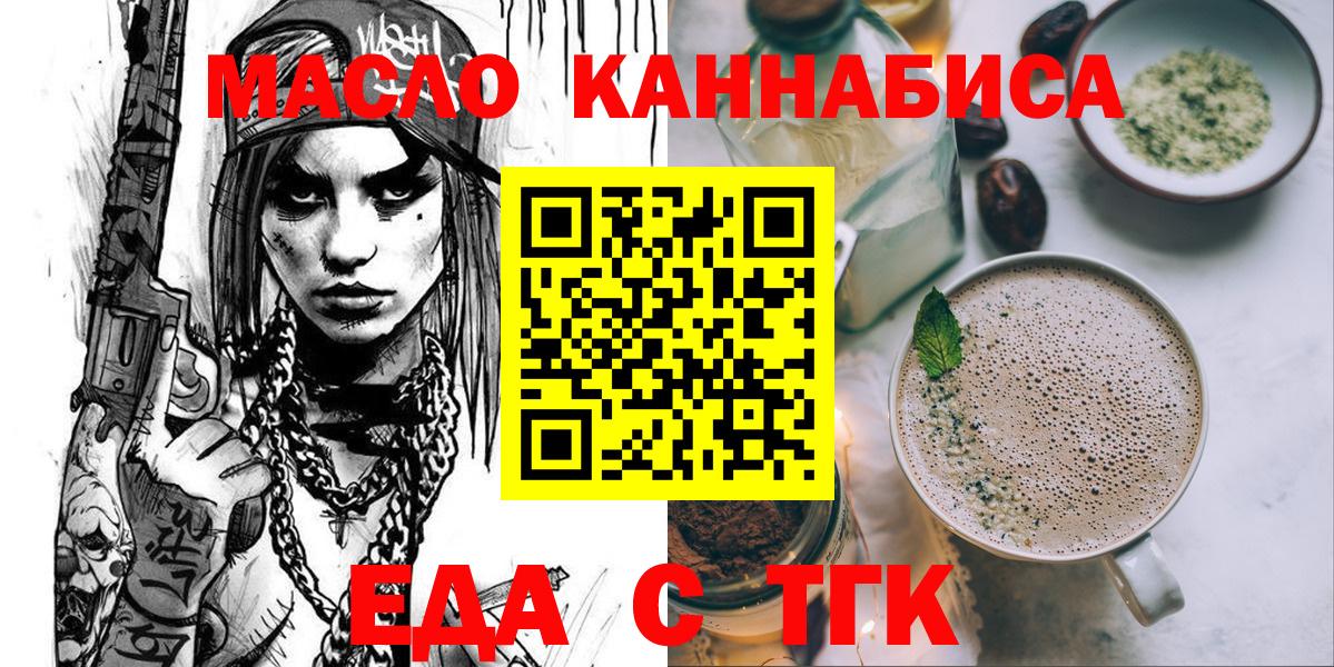 Печенье с ТГК конопля  Вход с VPN  Ухта 