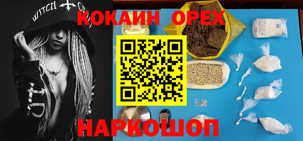 COCAIN Fish Scale Ухта
