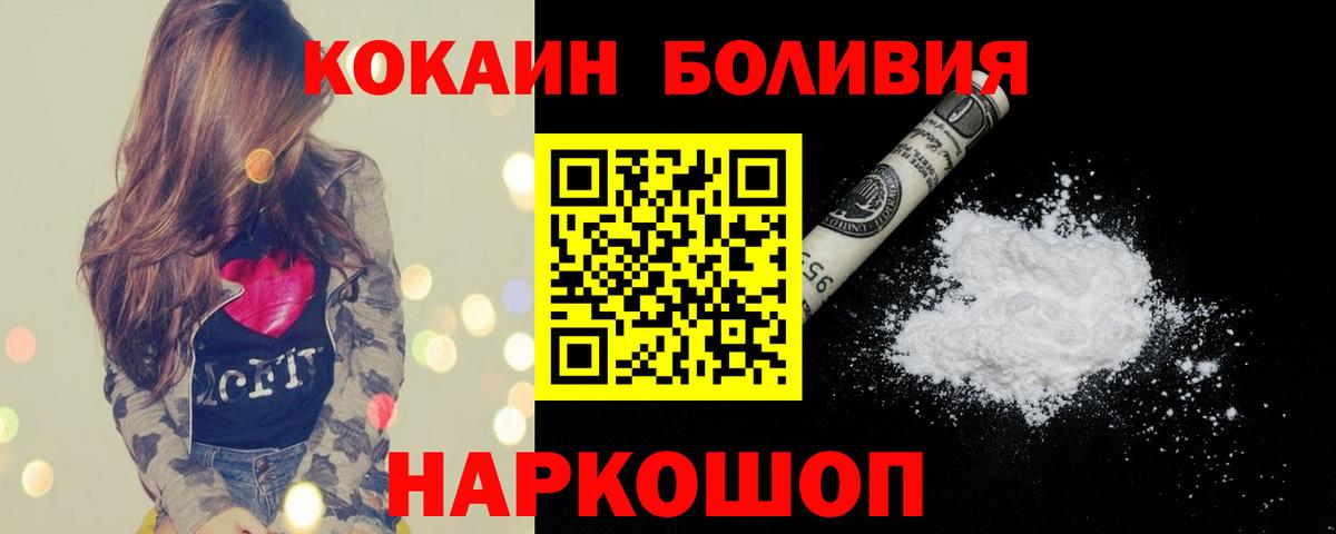 Cocaine Columbia  КОКАИН Fish Scale  Вход с VPN  Ухта 