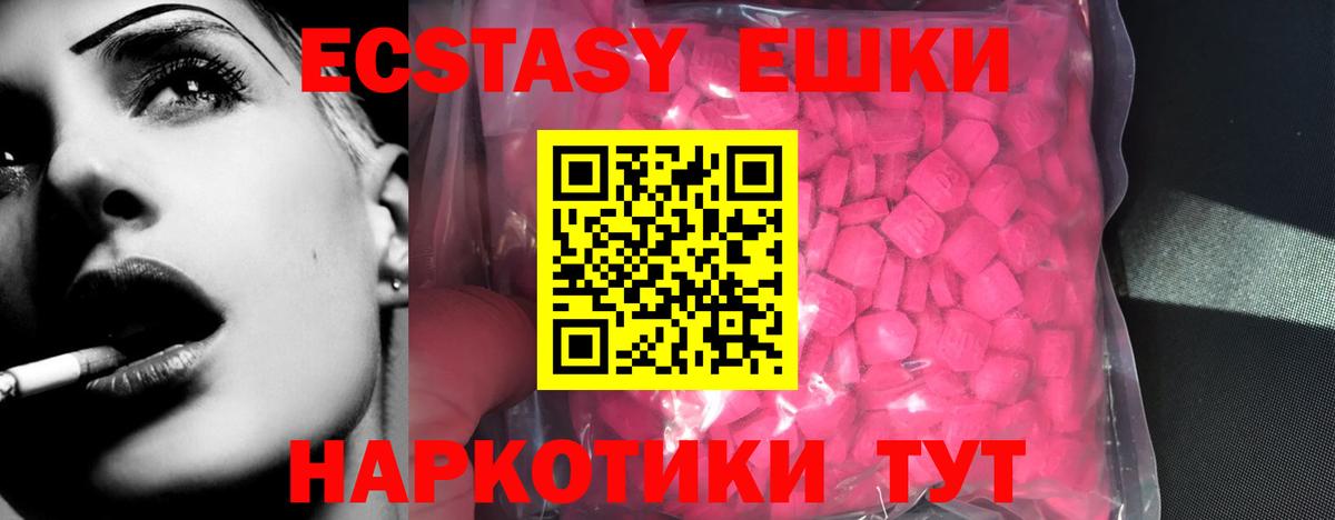 Ecstasy VHQ  Вход с VPN  Ecstasy Philipp Plein  Ecstasy  Ухта 