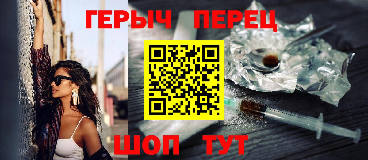 Героин хмурый Ухта
