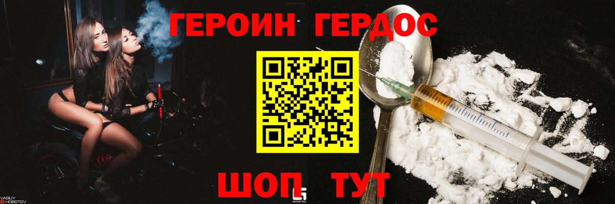 Героин гречка  Вход с VPN  Ухта 