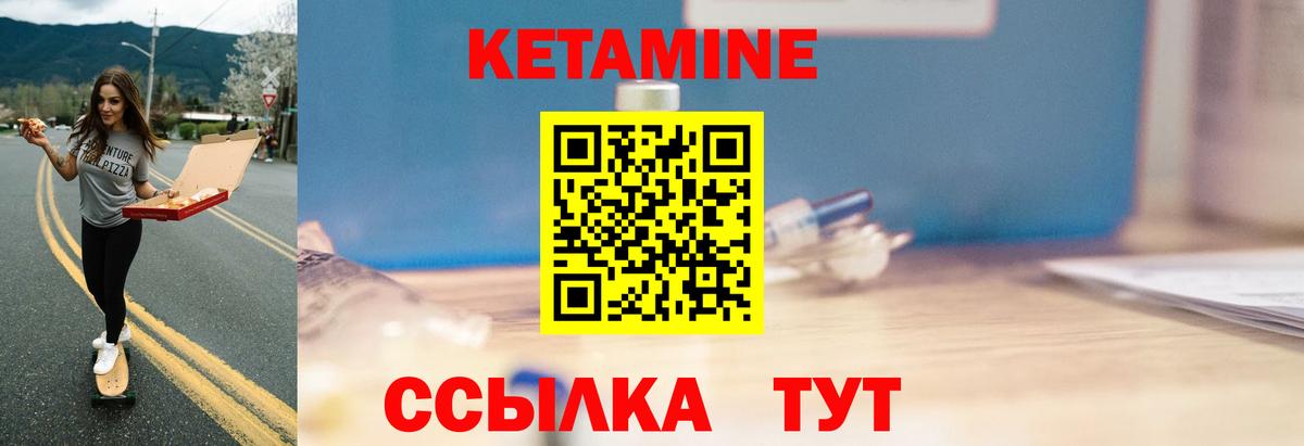 КЕТАМИН VHQ Ухта