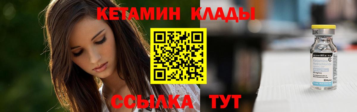 КЕТАМИН ketamine  Вход с VPN  Кетамин VHQ  Ухта 
