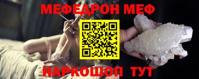 MESCALINE Новокубанск