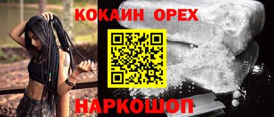 метамфетамин Новодвинск