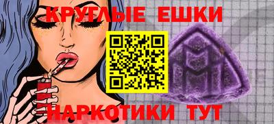 MESCALINE Новокубанск