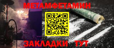 метамфетамин Новодвинск