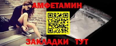 метамфетамин Новодвинск