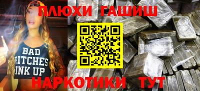 гидра Новозыбков