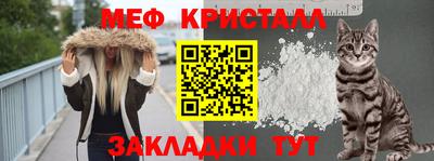 MESCALINE Новокубанск