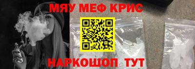 MESCALINE Новокубанск