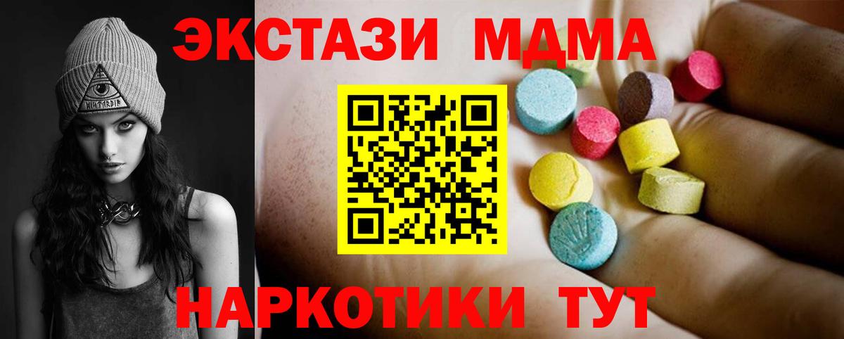 MDMA crystal Ухта
