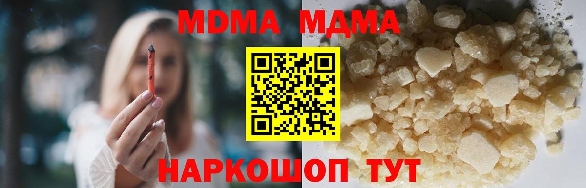 MDMA Molly  Вход с VPN  Ухта  МДМА кристаллы 