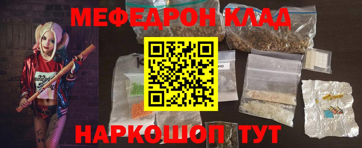 МЯУ-МЯУ мука  Вход с VPN  Мефедрон мука  Ухта 