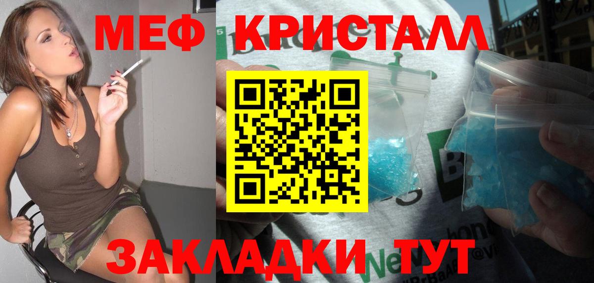Мефедрон кристаллы Ухта