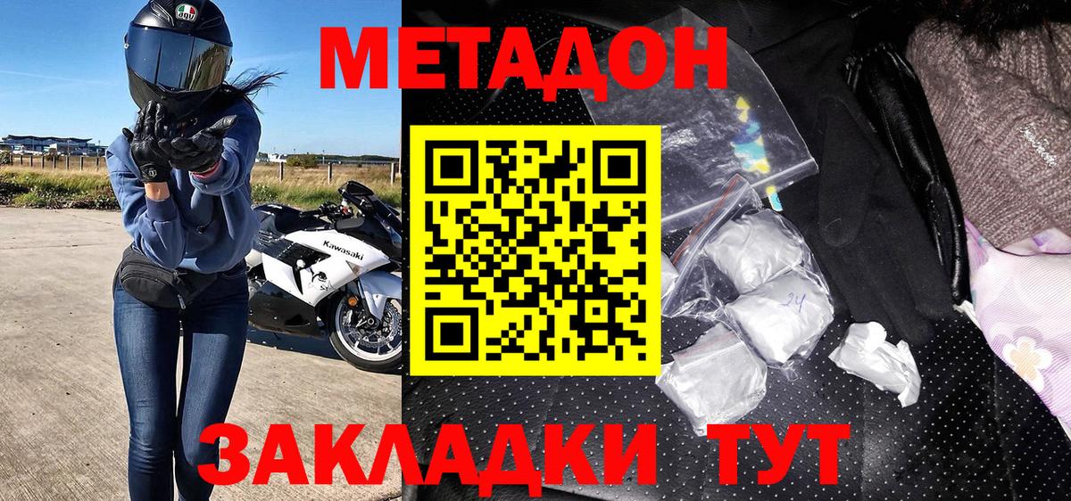 Метадон VHQ Ухта