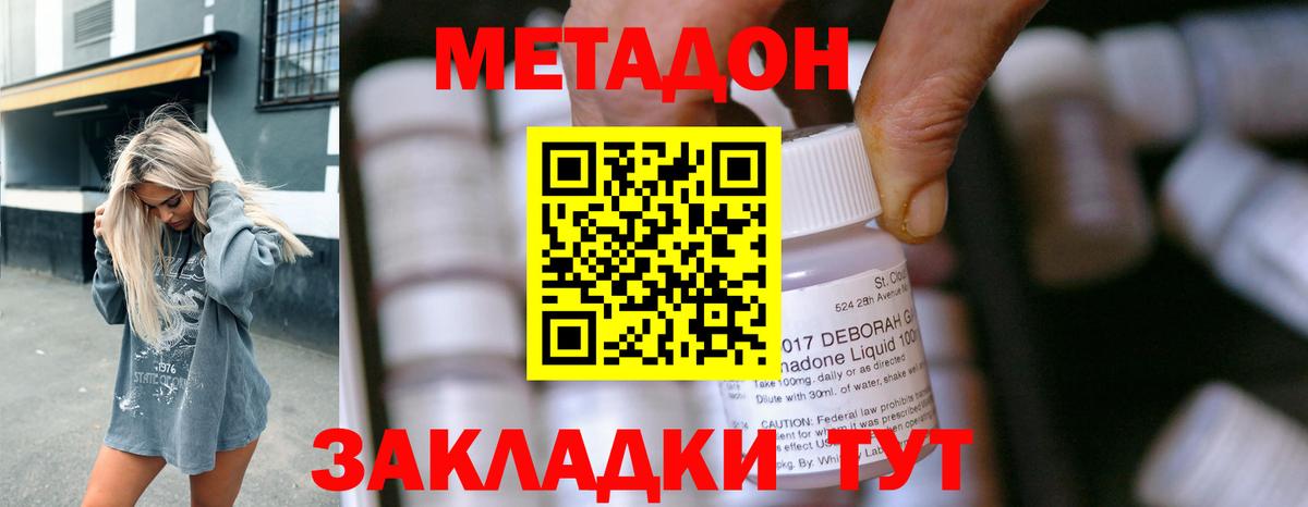 Ухта  МЕТАДОН кристалл  мега сайт  Вход с VPN  МЕТАДОН кристалл 