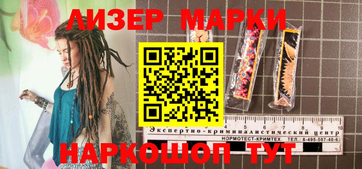 Ухта  Наркотические марки 1500мкг  Вход с VPN 
