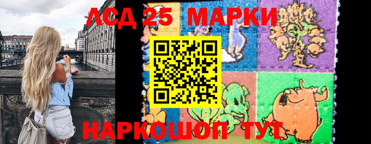 Наркотические марки 1500мкг Ухта
