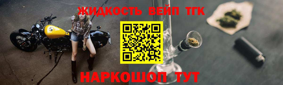 Дистиллят ТГК жижа Ухта